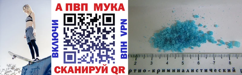 APVP мука  гидра ссылка  Туймазы 