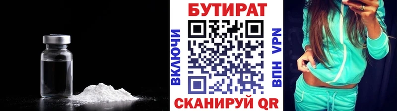 ссылка на мегу ССЫЛКА  магазин продажи   Туймазы  БУТИРАТ BDO 