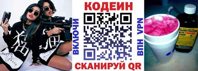 Codein напиток Lean (лин)  где можно купить   Туймазы 